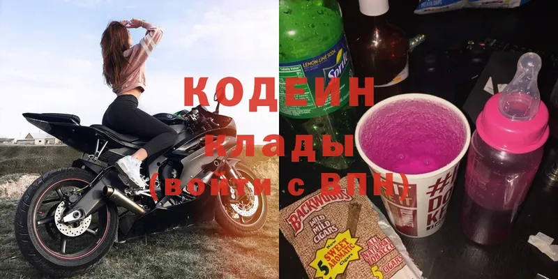 Кодеиновый сироп Lean Purple Drank  Афипский 