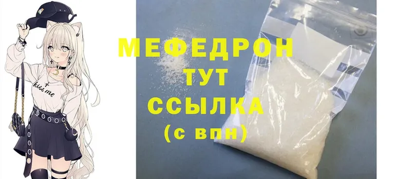 где продают наркотики  Афипский  МЕФ mephedrone 