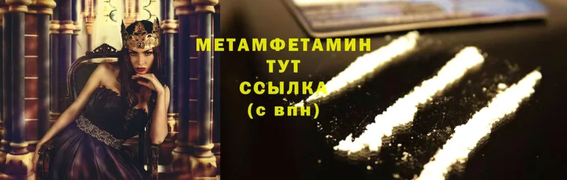 МЕТАМФЕТАМИН Methamphetamine  наркота  Афипский 